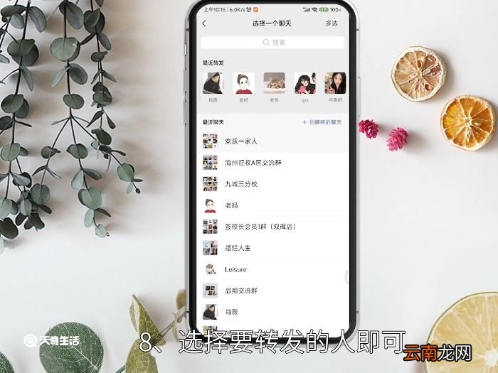 钉钉群的文件怎么转发到微信 钉钉群的文件怎么转发到微信里