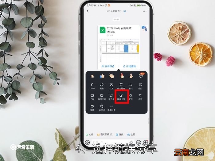 钉钉群的文件怎么转发到微信 钉钉群的文件怎么转发到微信里