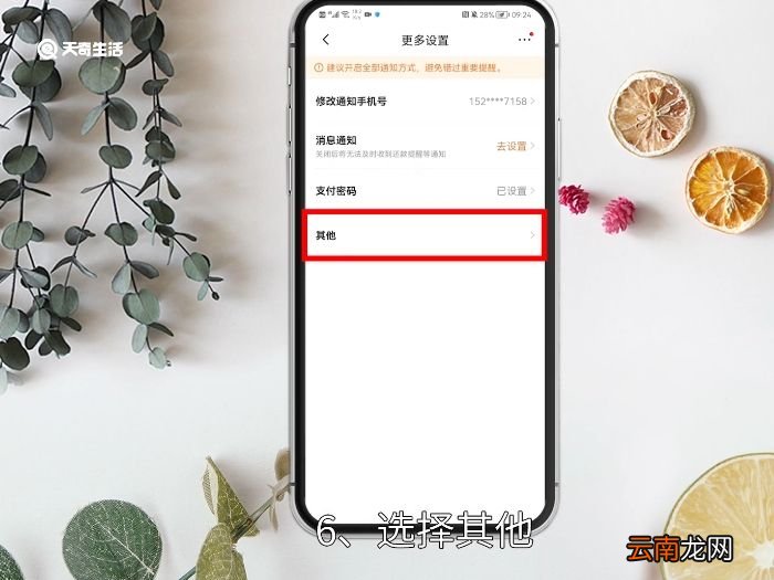 关闭京东白条怎么关闭 如何关闭京东白条