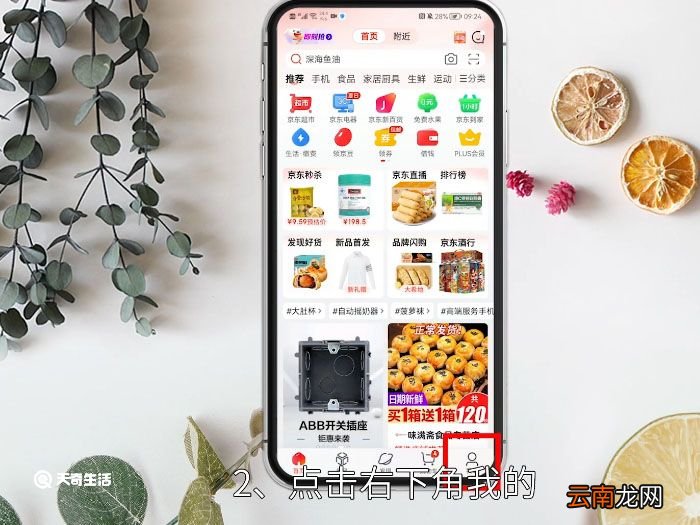 关闭京东白条怎么关闭 如何关闭京东白条