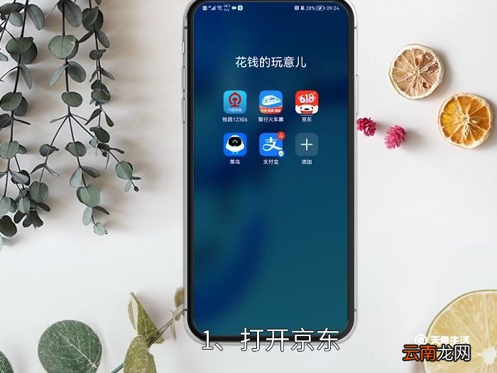 关闭京东白条怎么关闭 如何关闭京东白条