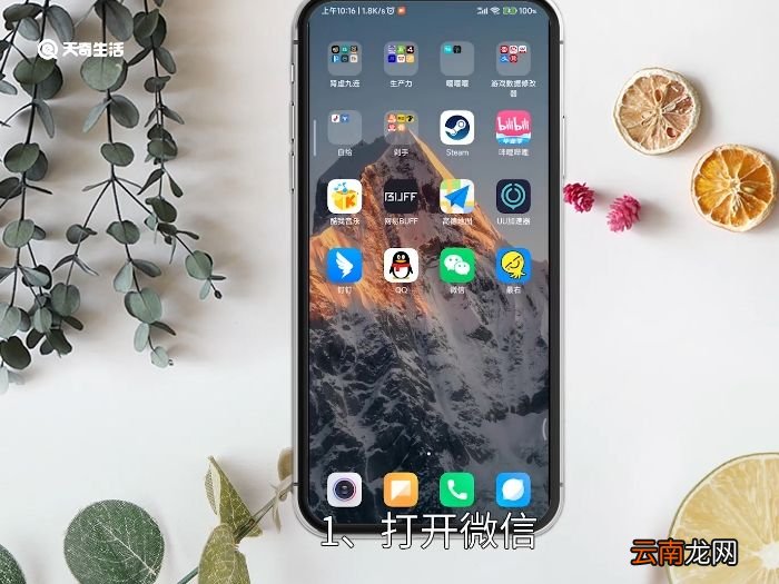 微信步数在哪里打开 微信步数在哪