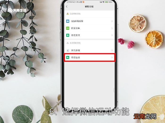 微信步数在哪里打开 微信步数在哪