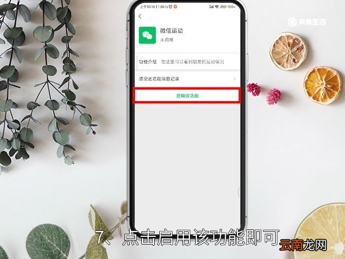 微信步数在哪里打开 微信步数在哪