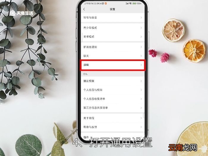 微信步数在哪里打开 微信步数在哪