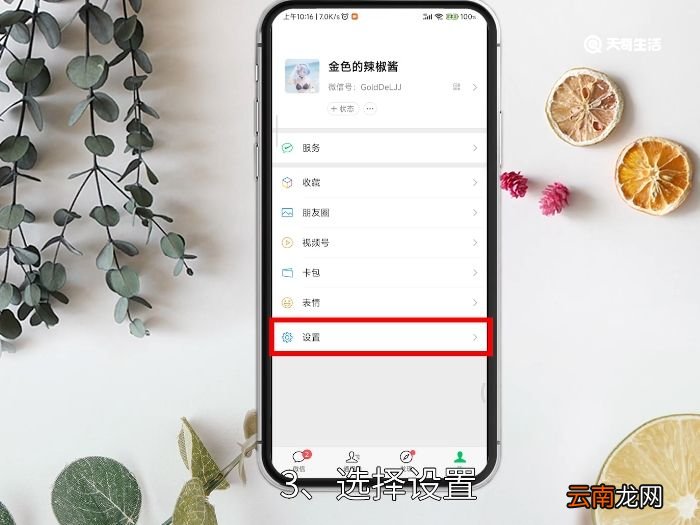 微信步数在哪里打开 微信步数在哪