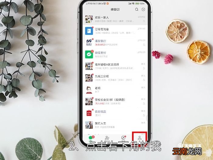 微信步数在哪里打开 微信步数在哪