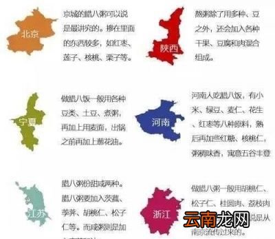 腊八粥到底哪家强