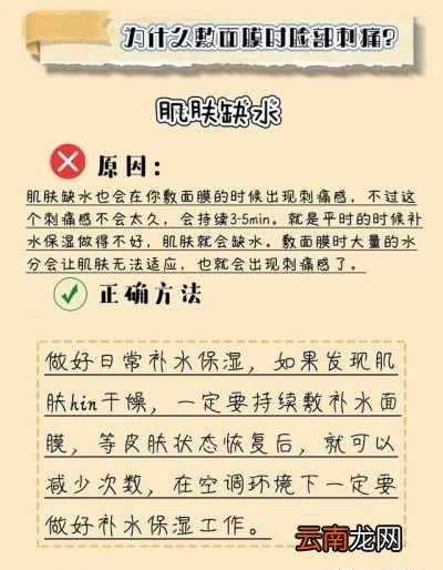 敷面膜时有刺痛感是怎么回事会不会烂脸