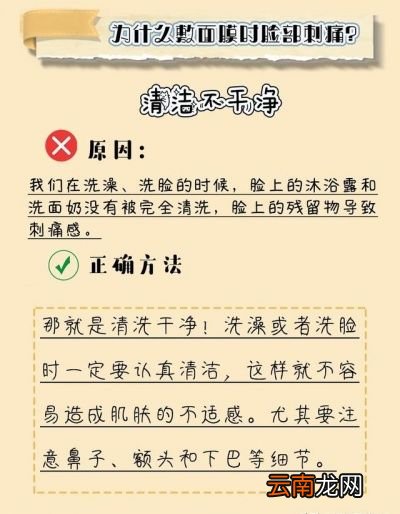 敷面膜时有刺痛感是怎么回事会不会烂脸