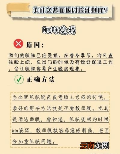 敷面膜时有刺痛感是怎么回事会不会烂脸