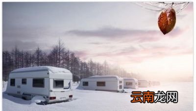 床车自驾游冬季用车是否能关窗