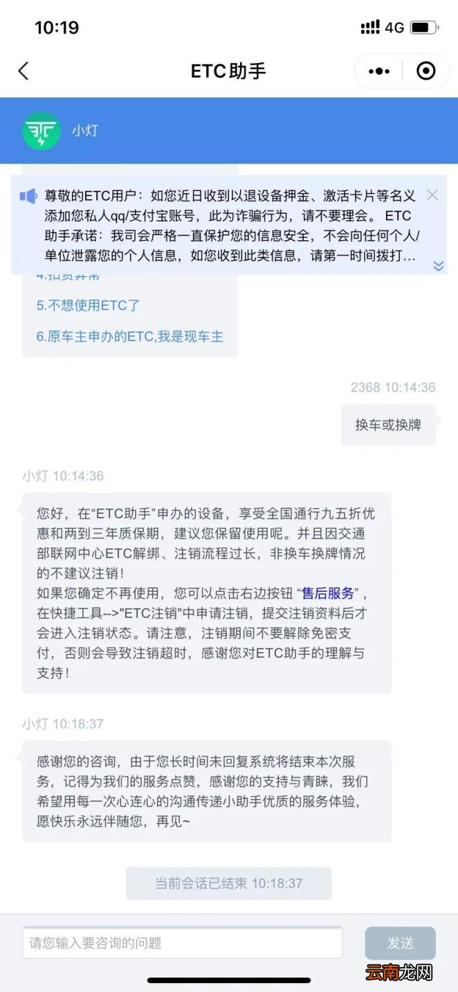 微信ETC优缺点 微信etc靠谱吗