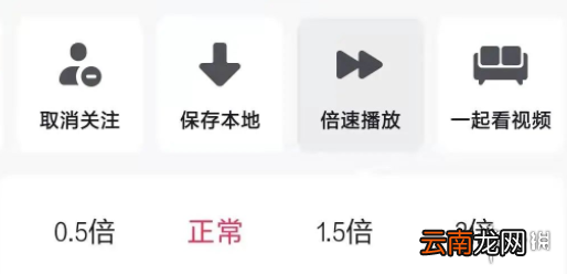 抖音上线倍速播放功能 抖音倍速播放介绍