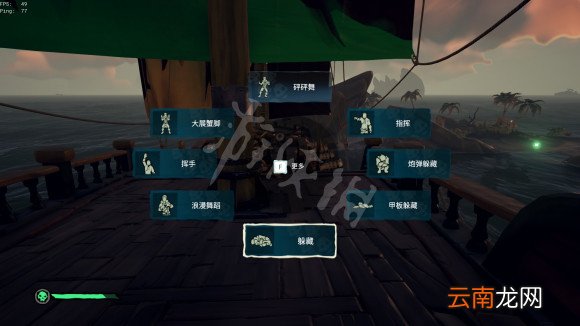 盗贼之海藏匿处都有哪些 盗贼之海敌船藏匿点一览