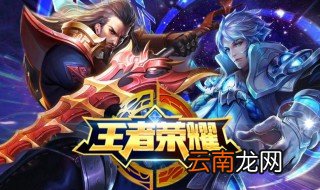 王者荣耀打野后期怎么玩 王者荣耀打野最强玩法