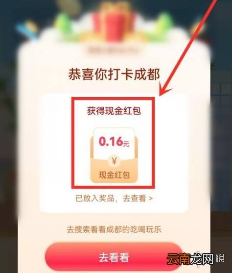 抖音打卡美好中国怎么玩 抖音打卡美好中国攻略