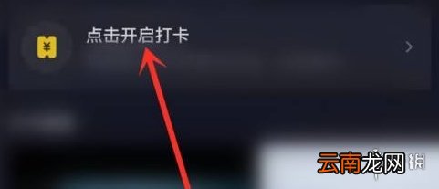 抖音打卡美好中国怎么玩 抖音打卡美好中国攻略