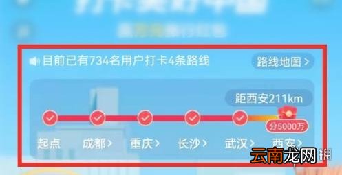 抖音打卡美好中国怎么玩 抖音打卡美好中国攻略