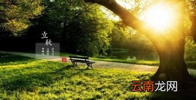 立秋过后天气还会炎热吗