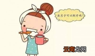 如何科学的坐月子