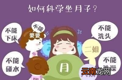 如何科学的坐月子