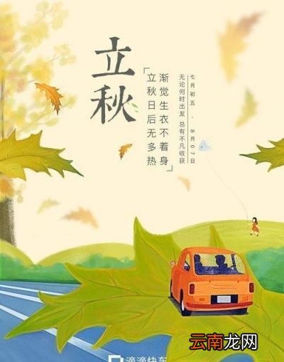 立秋节气下场雨能带来那两大好处