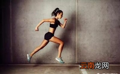 跑步减脂是应该每天跑还是隔天跑要注意什么