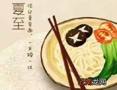 夏至如何养生
