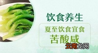 夏至如何养生