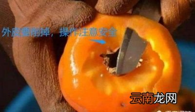 柿饼是怎么做成的