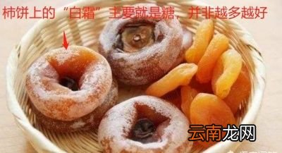 柿饼是怎么做成的