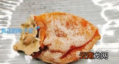 一做柿饼为什么要剥皮