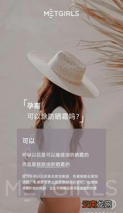 六除了防晒霜还可以使用哪些防晒措施