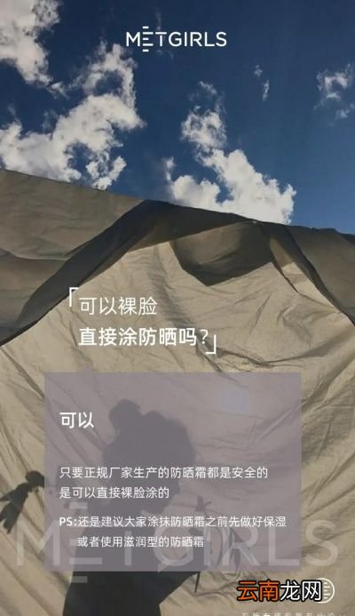 六除了防晒霜还可以使用哪些防晒措施