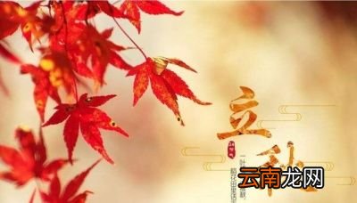 为什么会出现六月或者七月立秋今年何时立秋