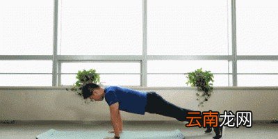 怎样动态平板支撑练成腹肌