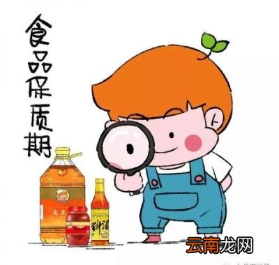 过期食品到底能不能吃