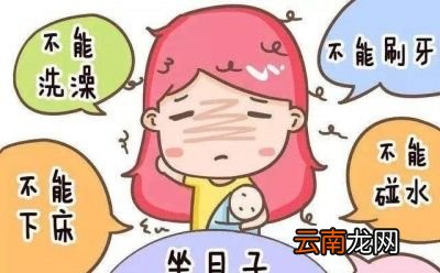月子期间要注意什么呢