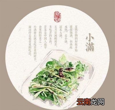 为什么叫“小满”
