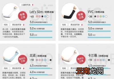 洗涤会影响冰袖的防晒效果吗