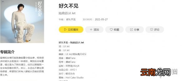 危险危险危险好久不见是什么歌 抖音危险危险危险好久不见歌曲分享