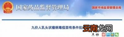 接种宫颈癌疫苗的程序是怎样的