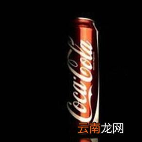 接下来介绍喝可乐好坏