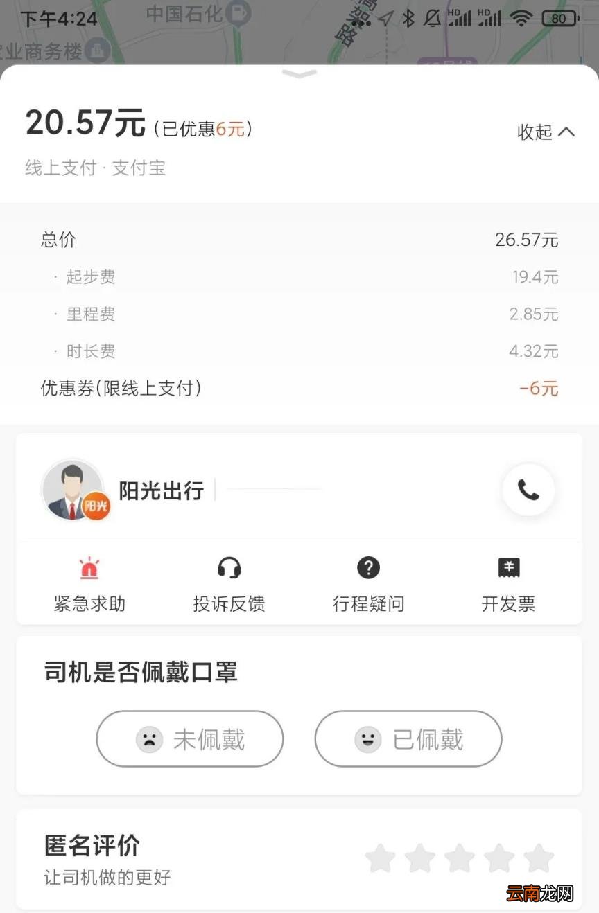 目前打车平台有哪些 打车软件有哪些