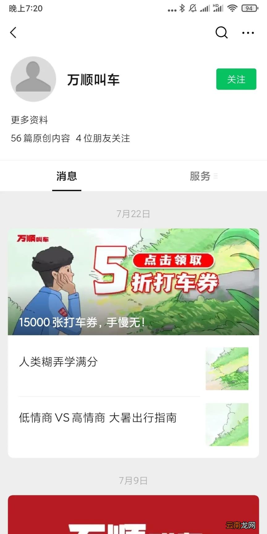目前打车平台有哪些 打车软件有哪些