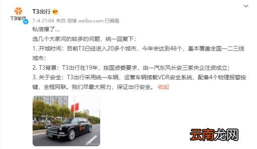 目前打车平台有哪些 打车软件有哪些