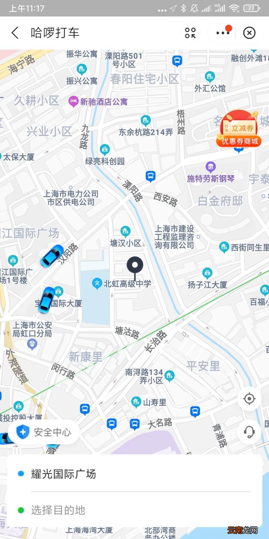 目前打车平台有哪些 打车软件有哪些