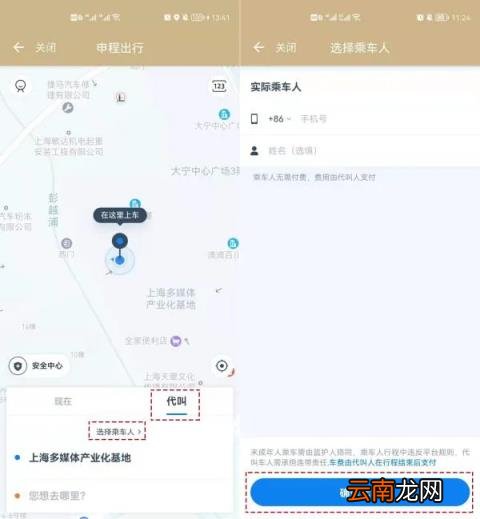 目前打车平台有哪些 打车软件有哪些