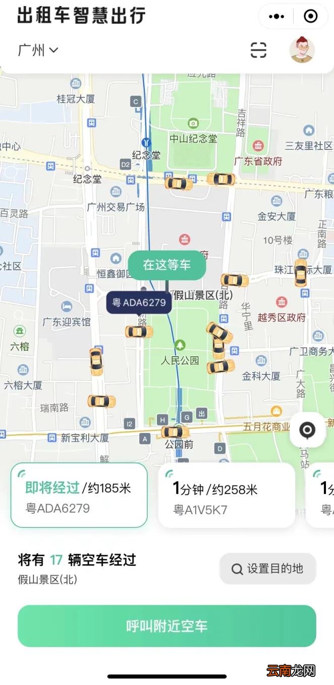目前打车平台有哪些 打车软件有哪些